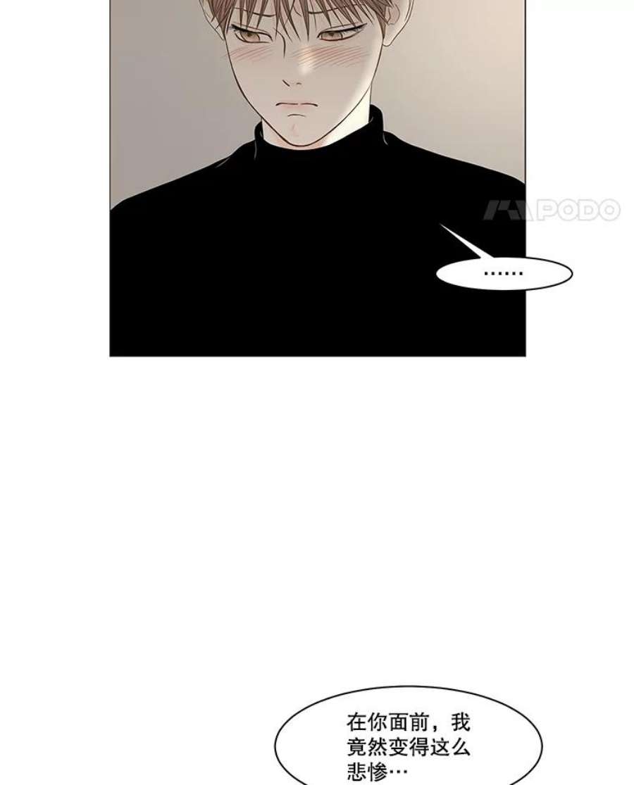 秘密关系88.坍塌的世界（3）