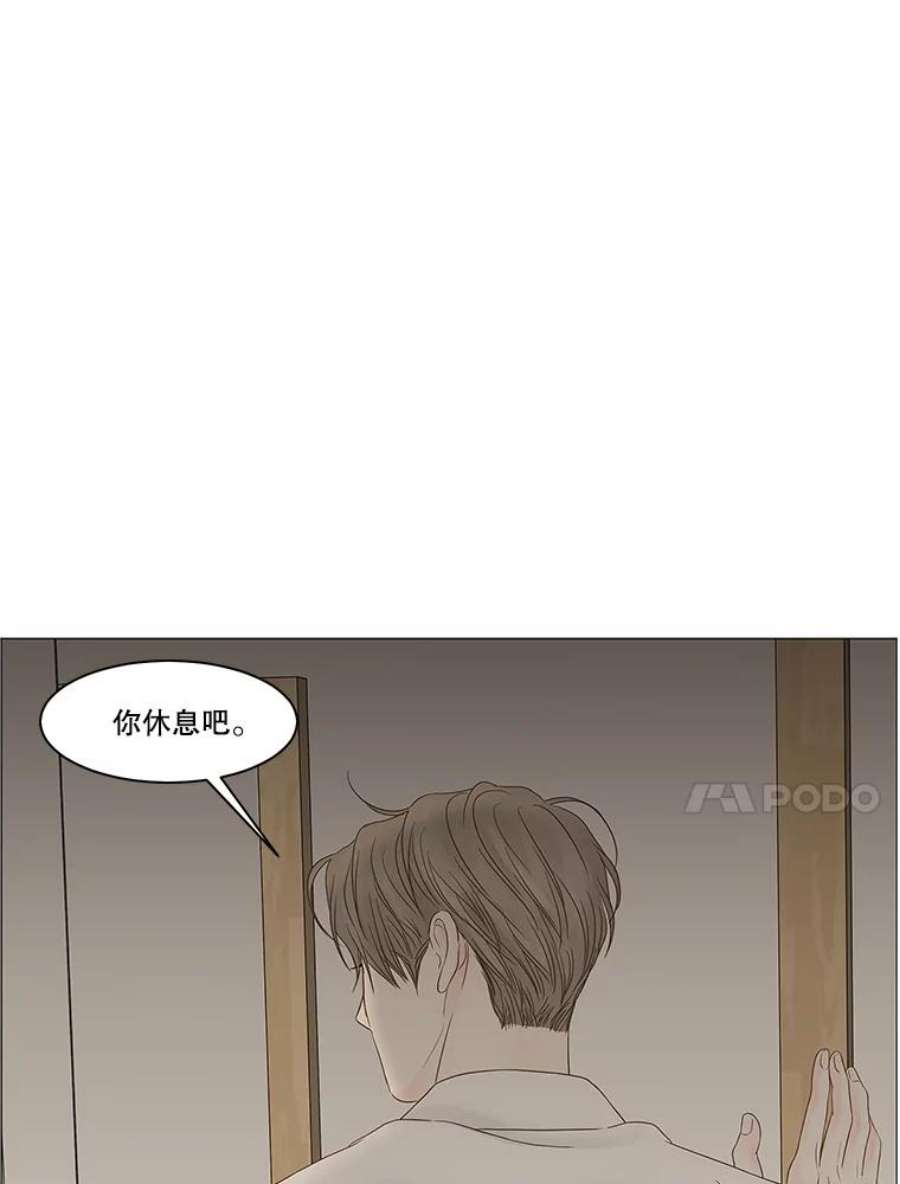 秘密关系88.坍塌的世界（3）