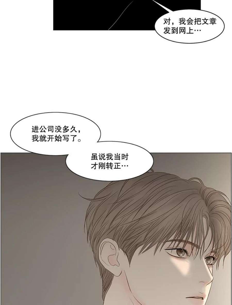 秘密关系88.坍塌的世界（3）