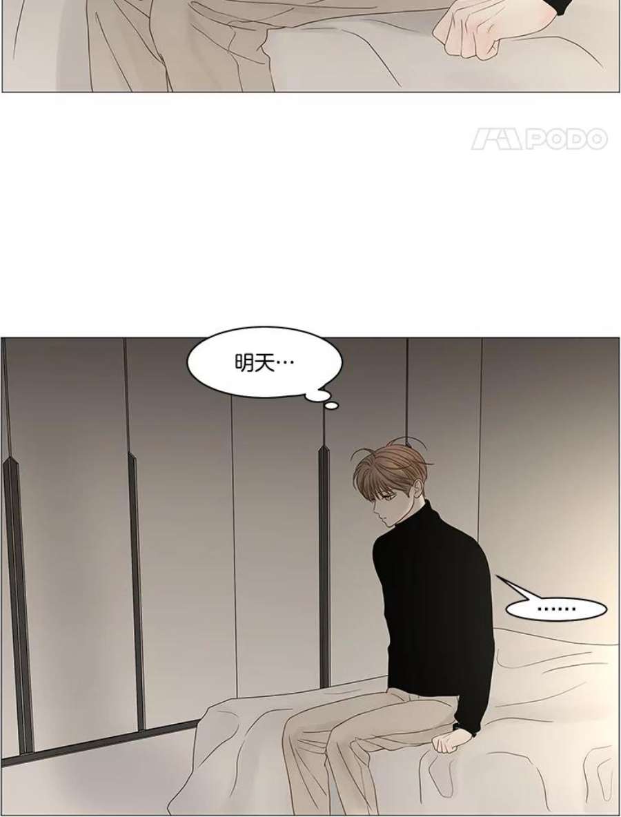 秘密关系88.坍塌的世界（3）