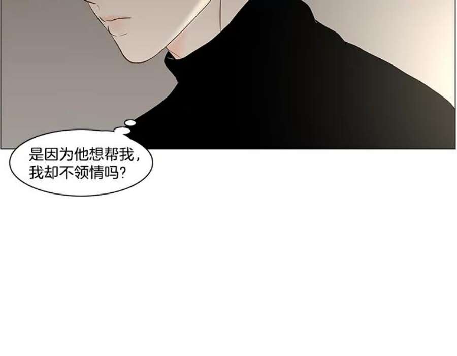 秘密关系88.坍塌的世界（3）