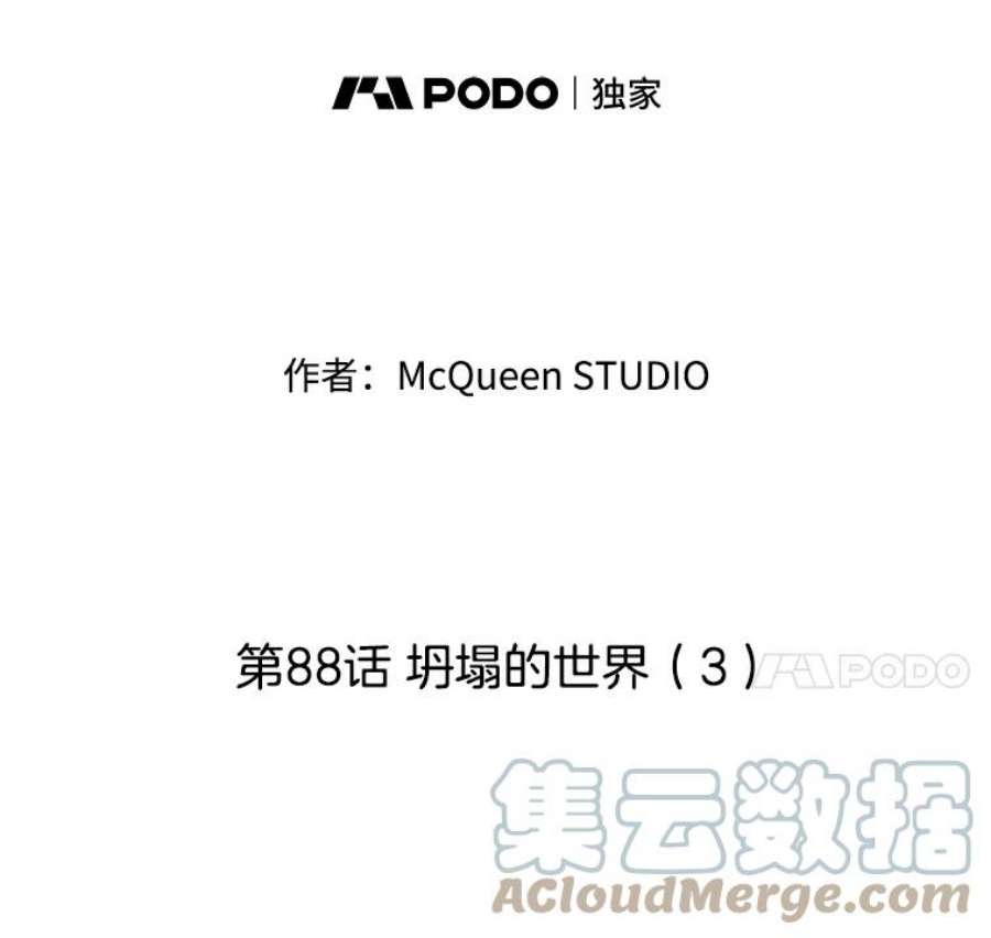 秘密关系88.坍塌的世界（3）