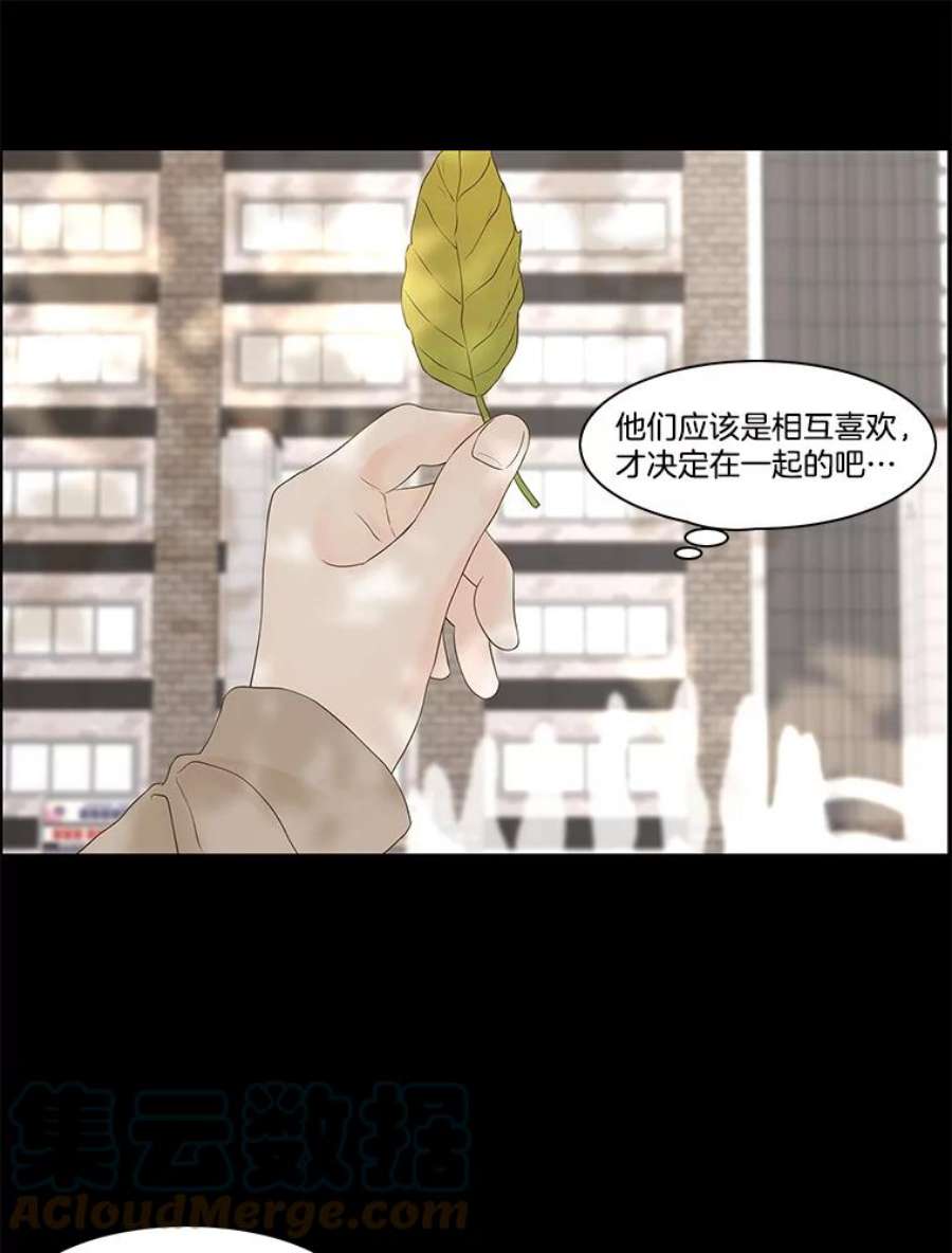 秘密关系88.坍塌的世界（3）