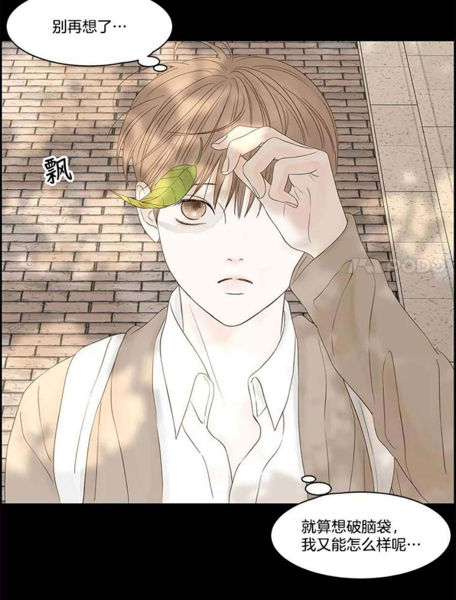 秘密关系88.坍塌的世界（3）