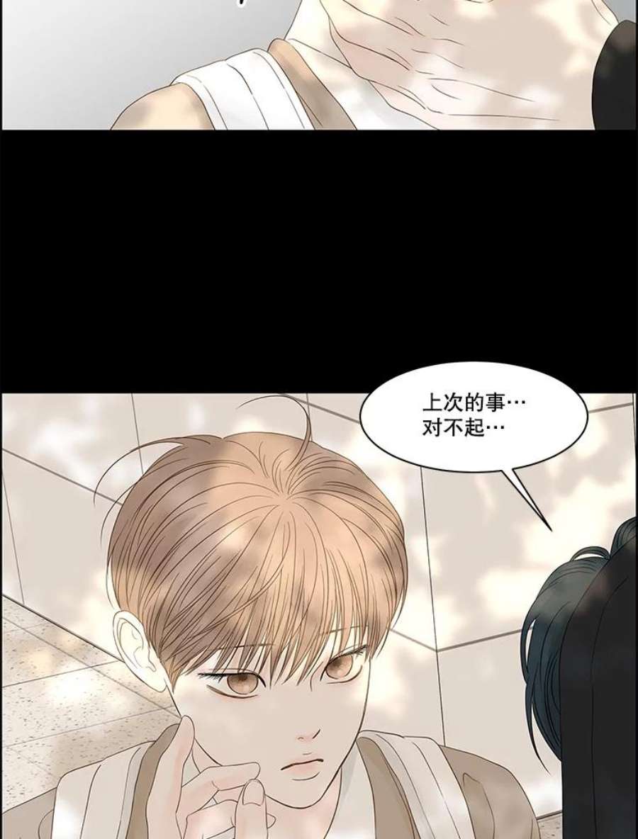 秘密关系88.坍塌的世界（3）