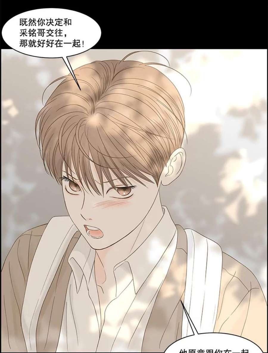 秘密关系88.坍塌的世界（3）