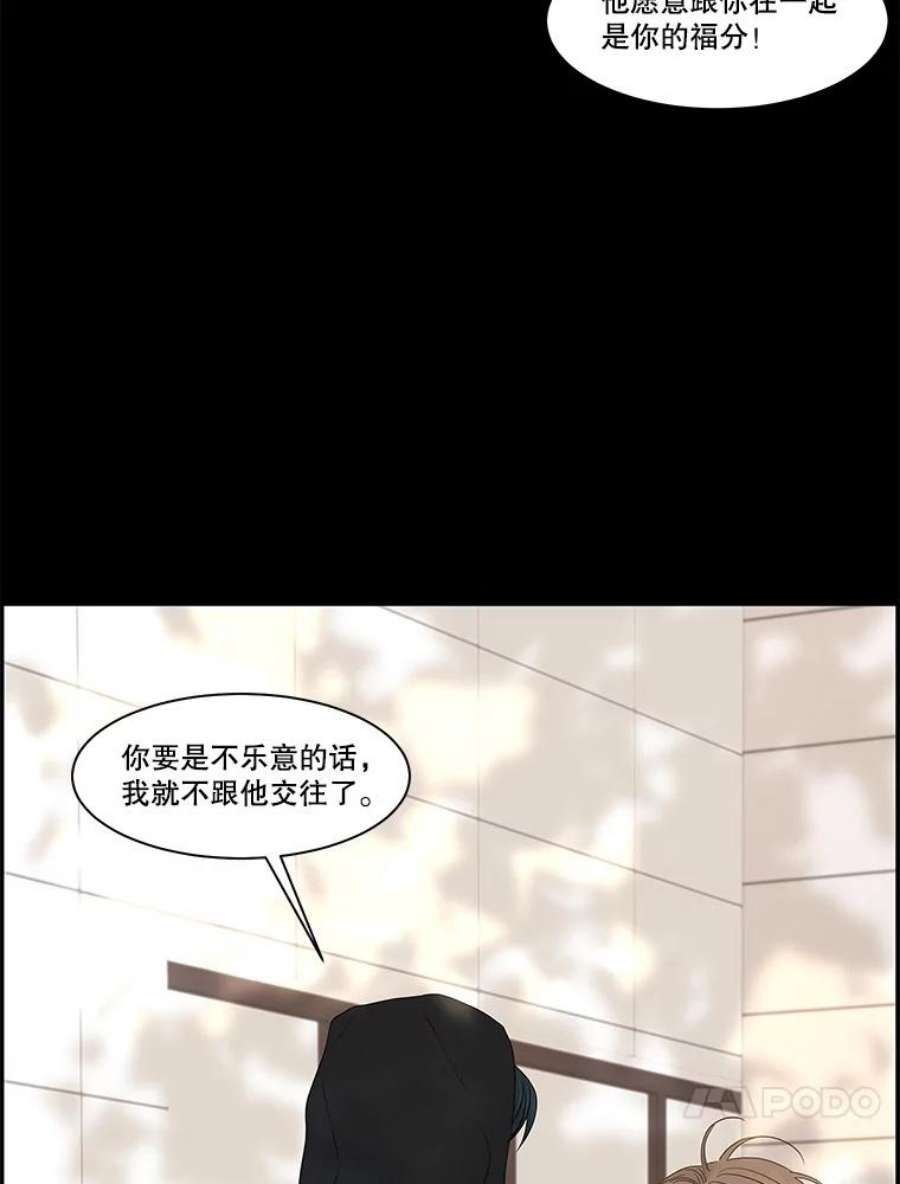 秘密关系88.坍塌的世界（3）