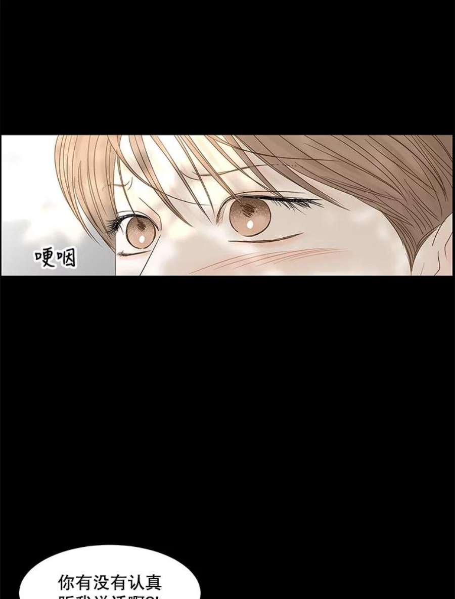 秘密关系88.坍塌的世界（3）