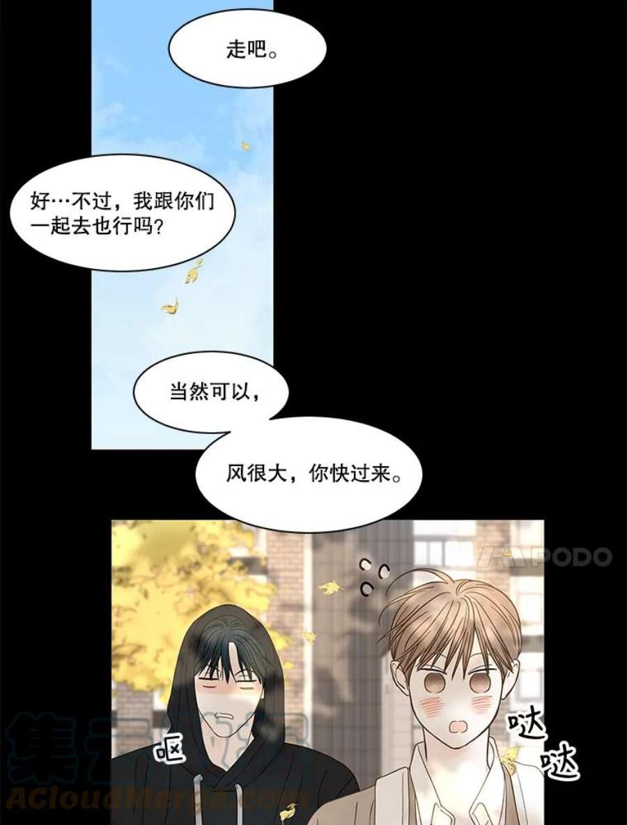 秘密关系88.坍塌的世界（3）