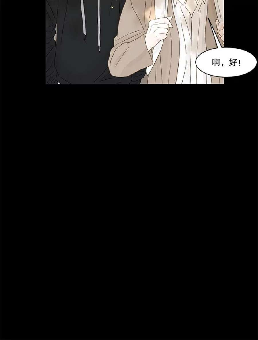 秘密关系88.坍塌的世界（3）