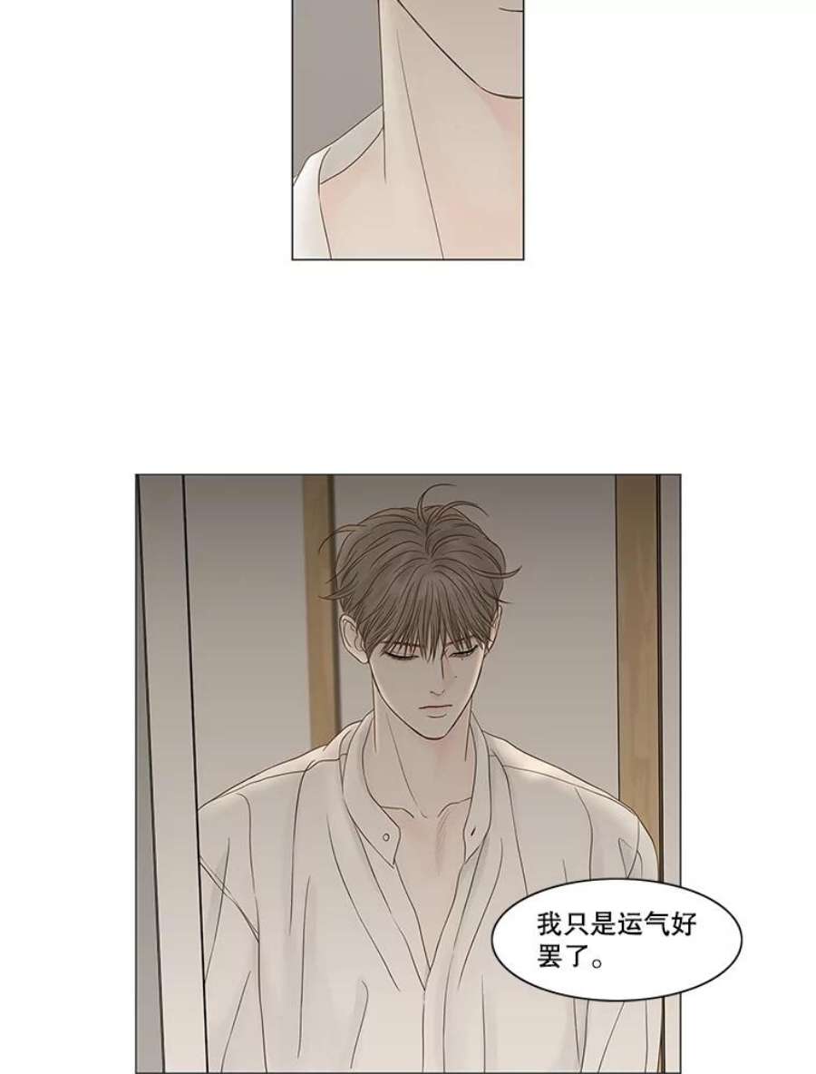 秘密关系88.坍塌的世界（3）