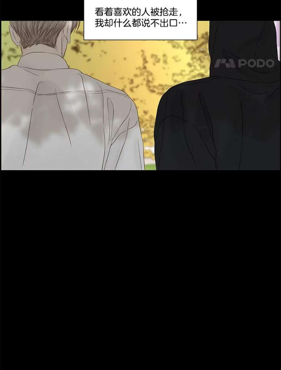 秘密关系88.坍塌的世界（3）