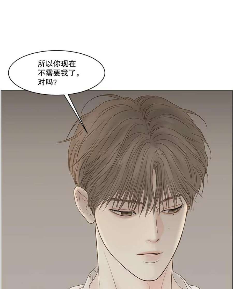 秘密关系88.坍塌的世界（3）