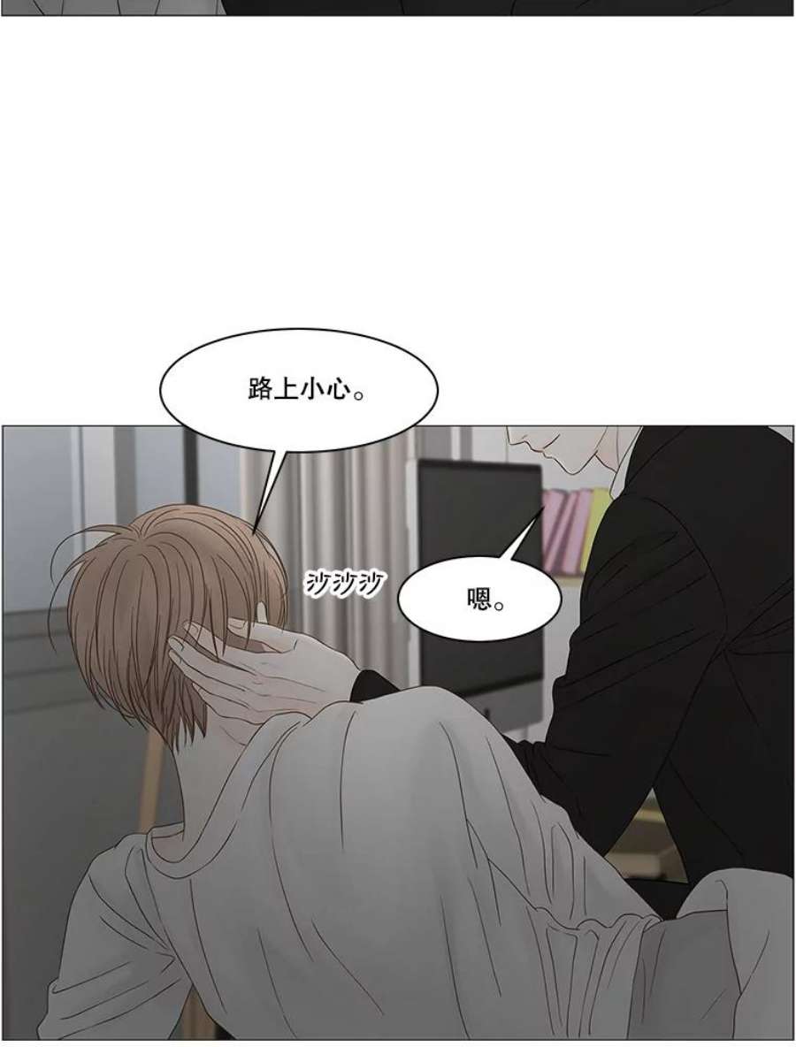 秘密关系88.坍塌的世界（3）