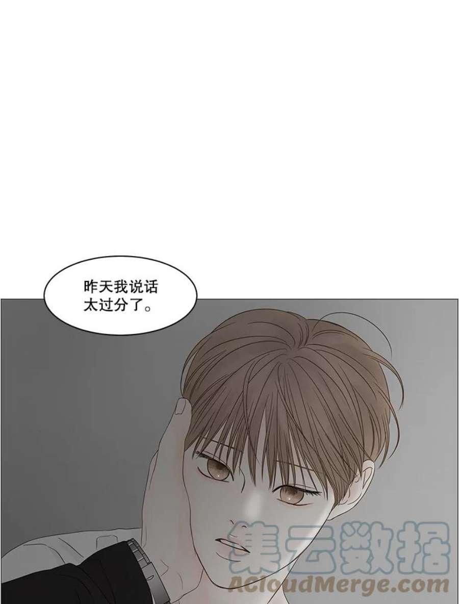 秘密关系88.坍塌的世界（3）