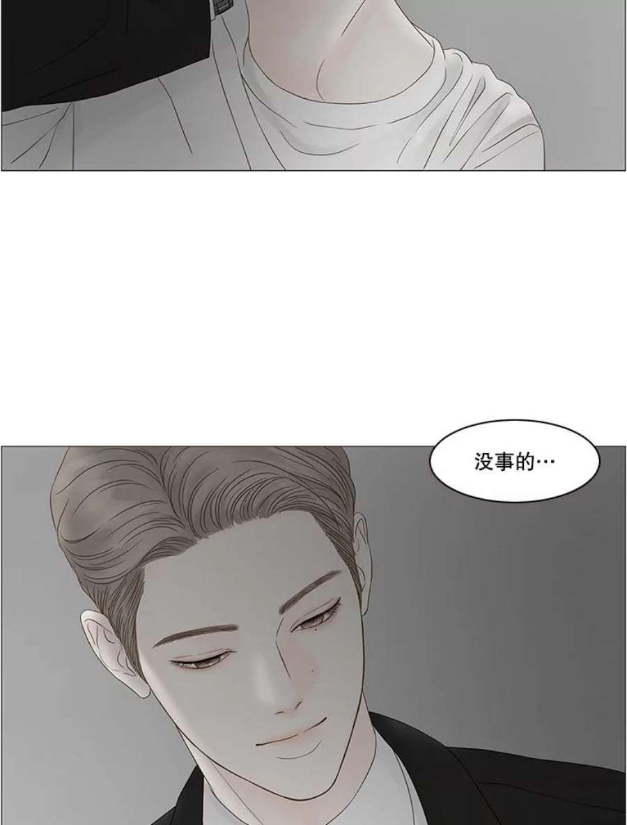 秘密关系88.坍塌的世界（3）