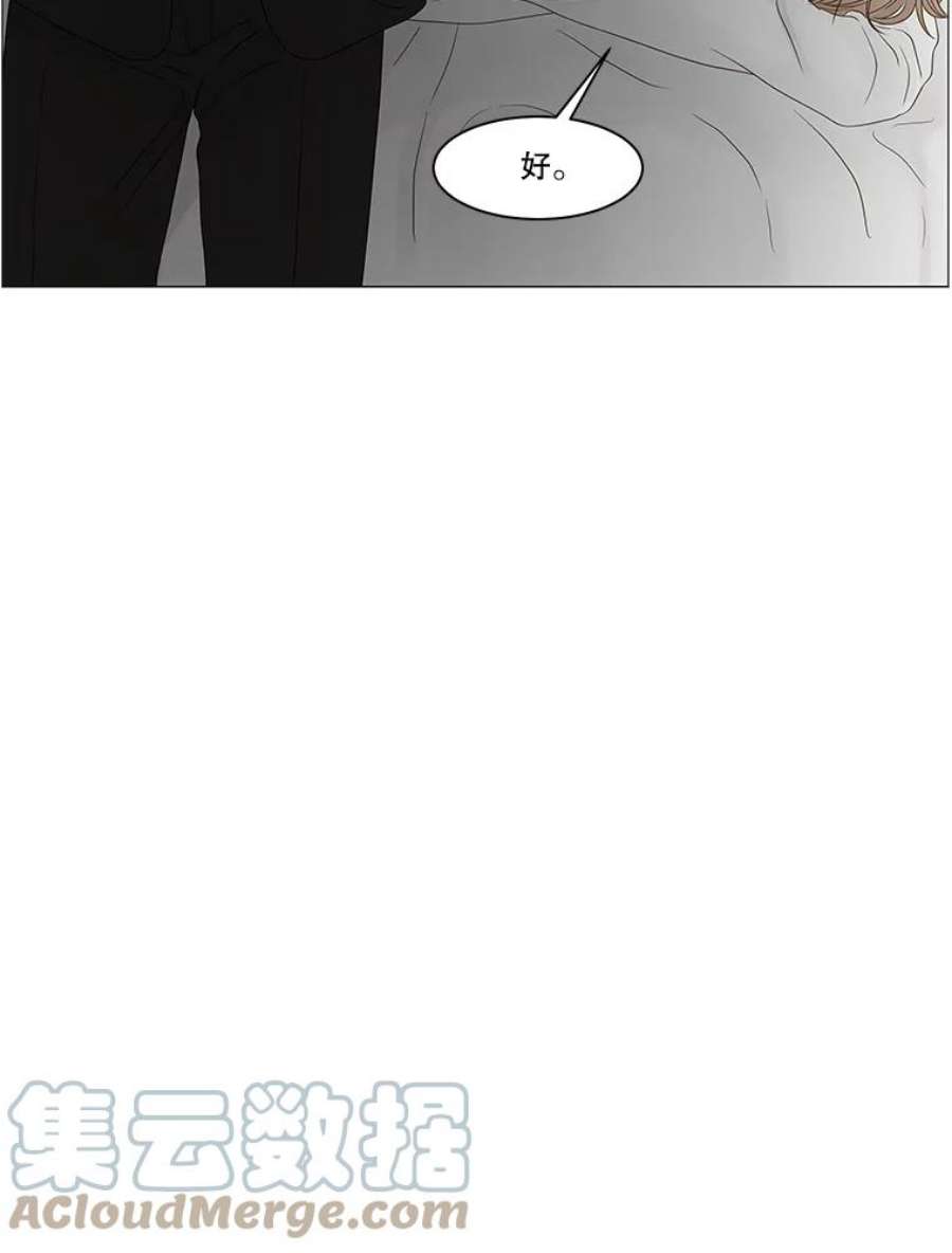 秘密关系88.坍塌的世界（3）