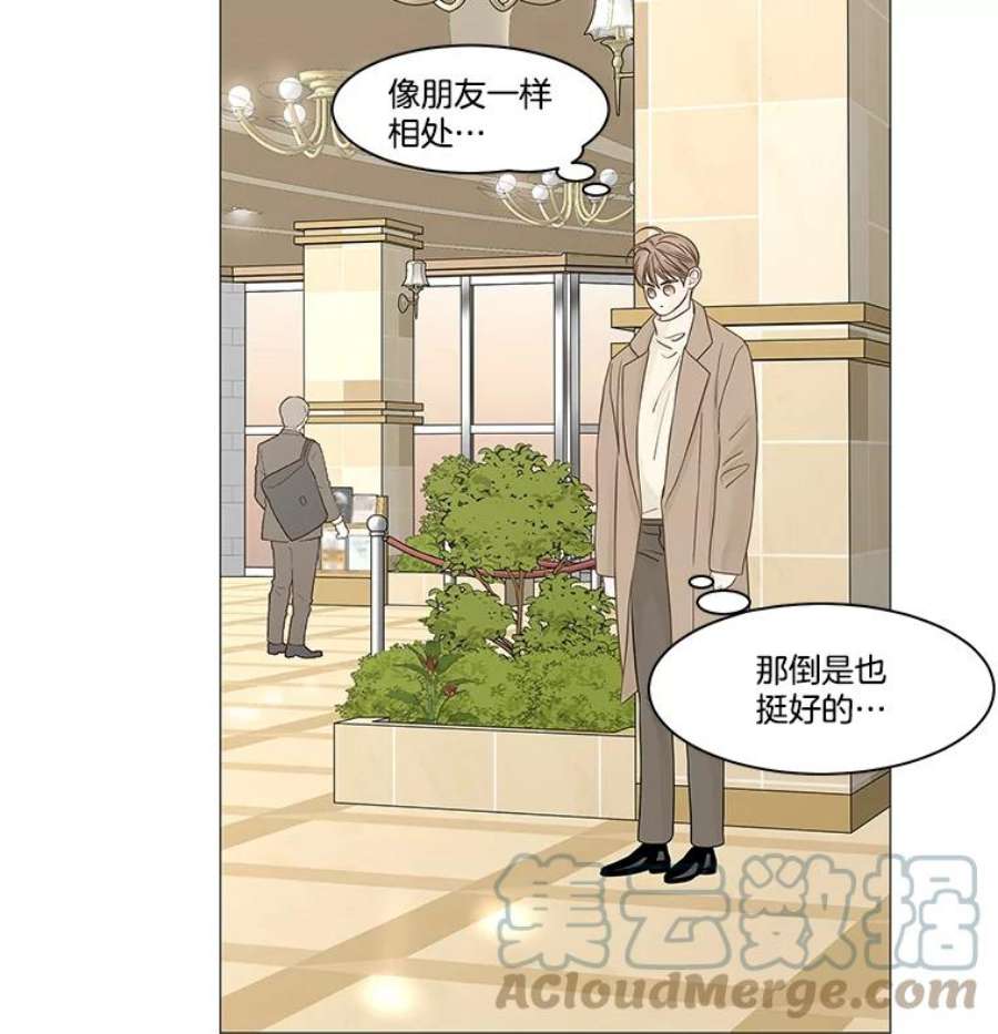 秘密关系89.哀求