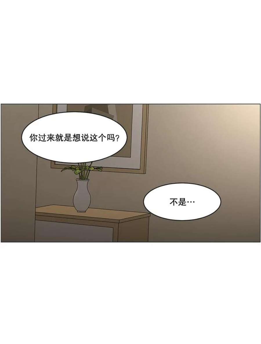 秘密关系90.哀求（2）