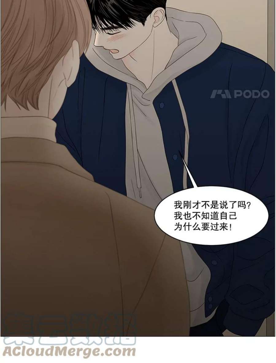 秘密关系90.哀求（2）