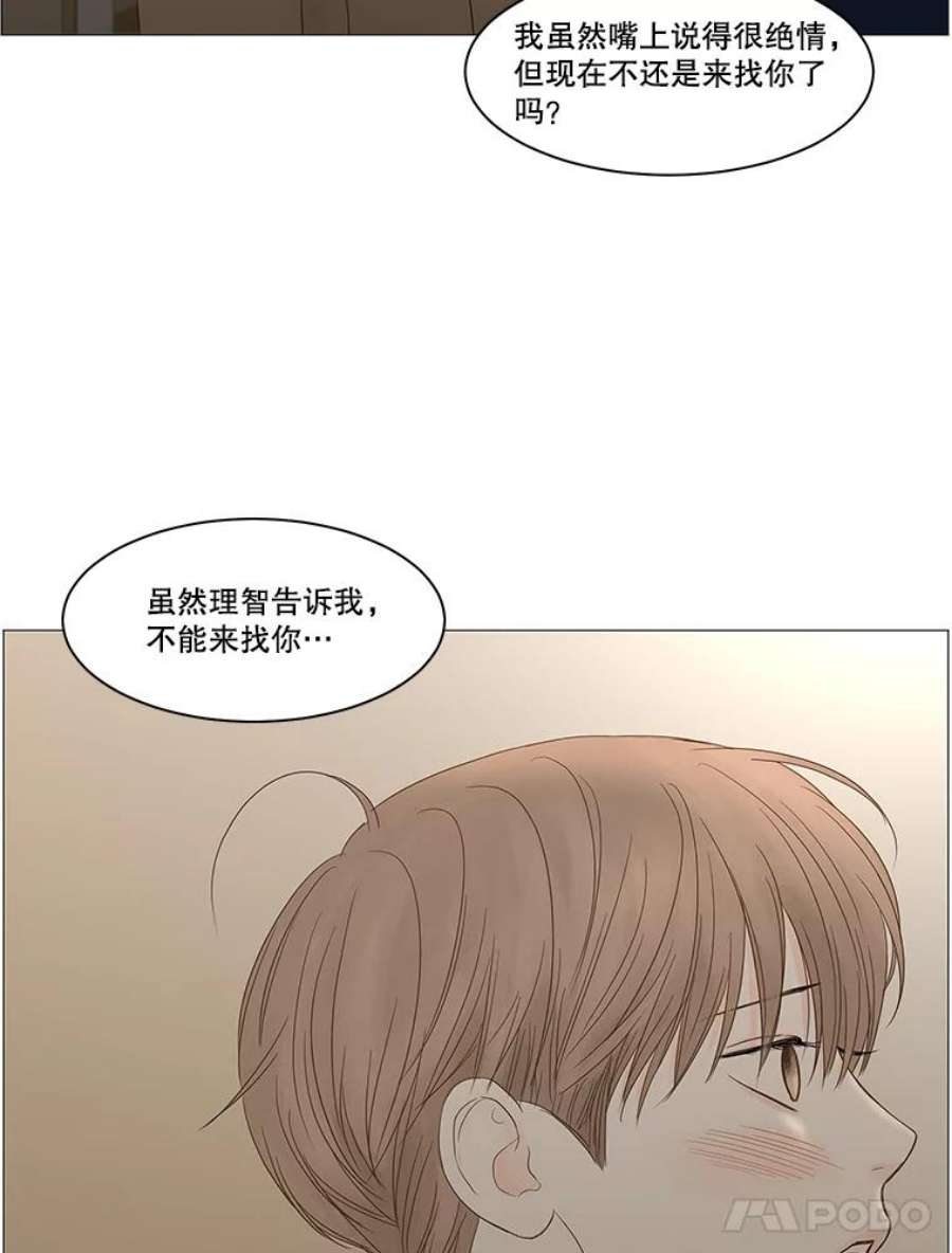 秘密关系90.哀求（2）