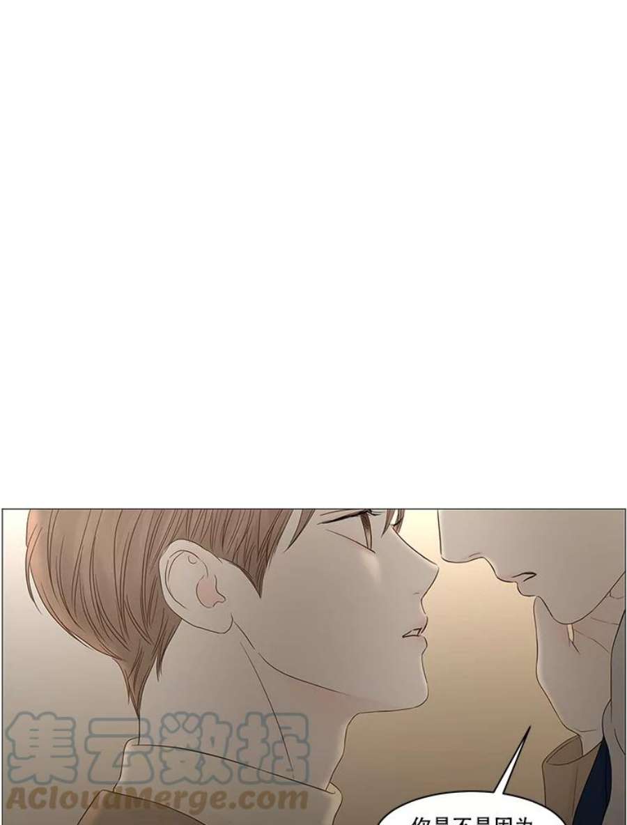 秘密关系90.哀求（2）