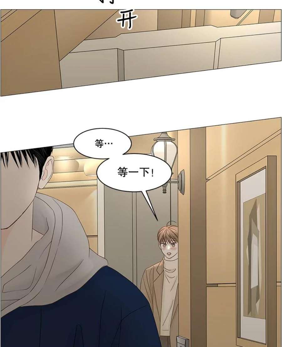 秘密关系90.哀求（2）