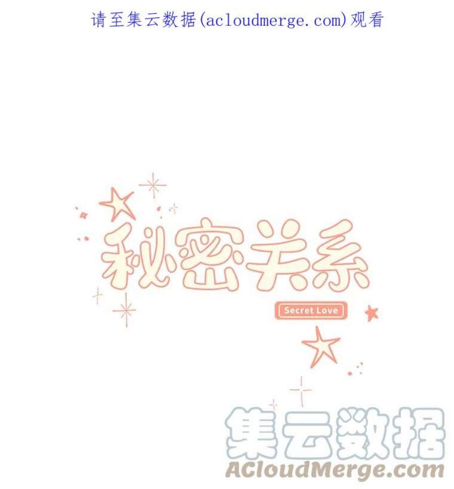 秘密关系91.决意