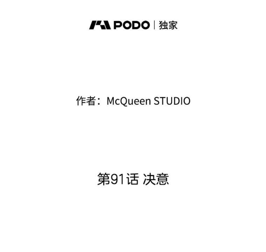 秘密关系91.决意