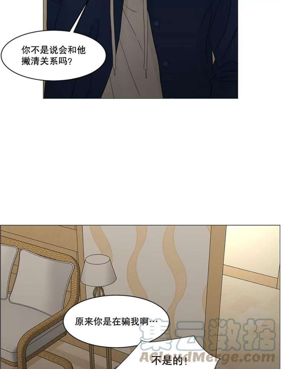 秘密关系91.决意