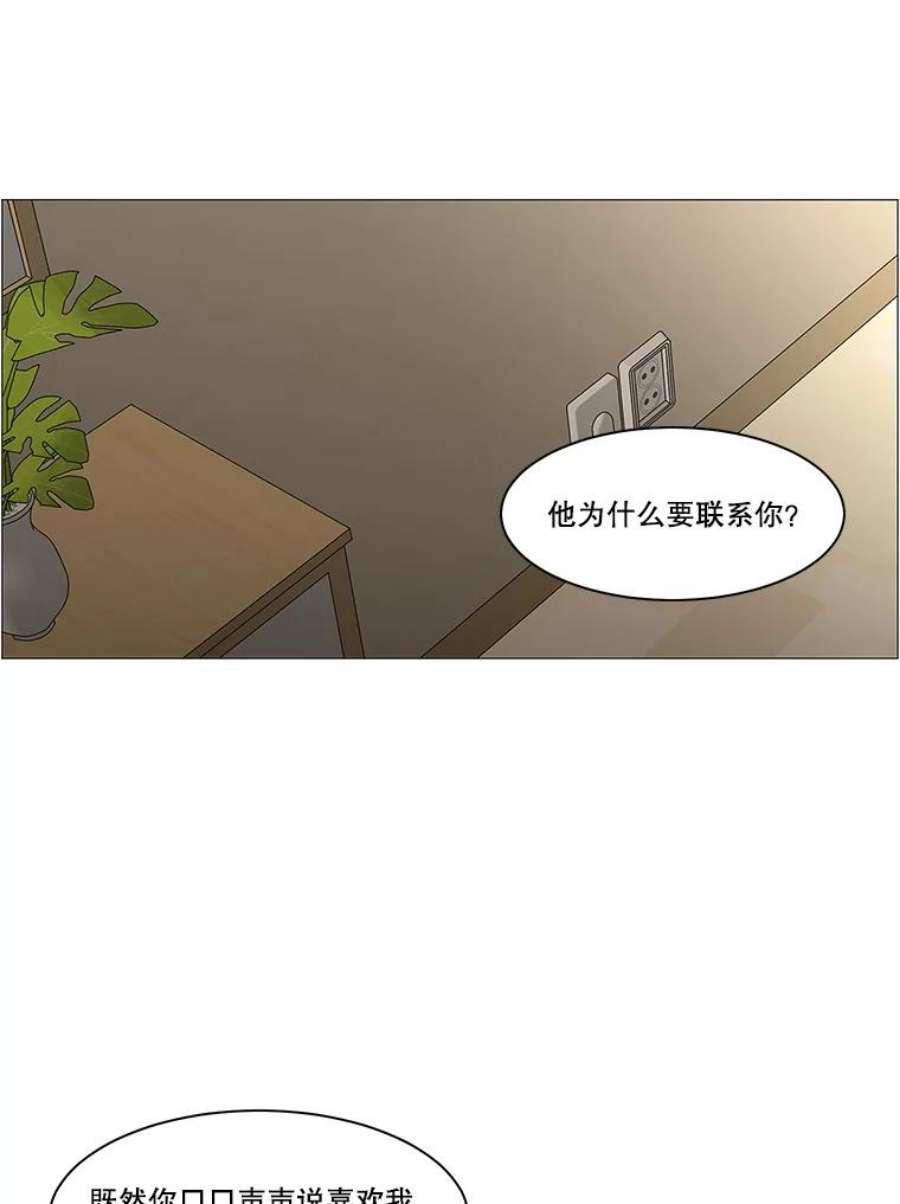 秘密关系91.决意