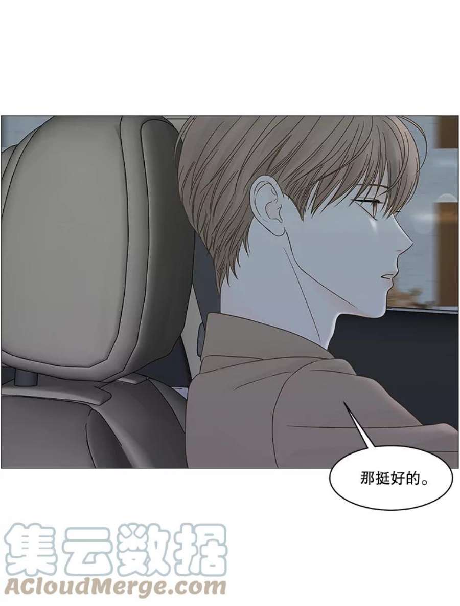 秘密关系91.决意