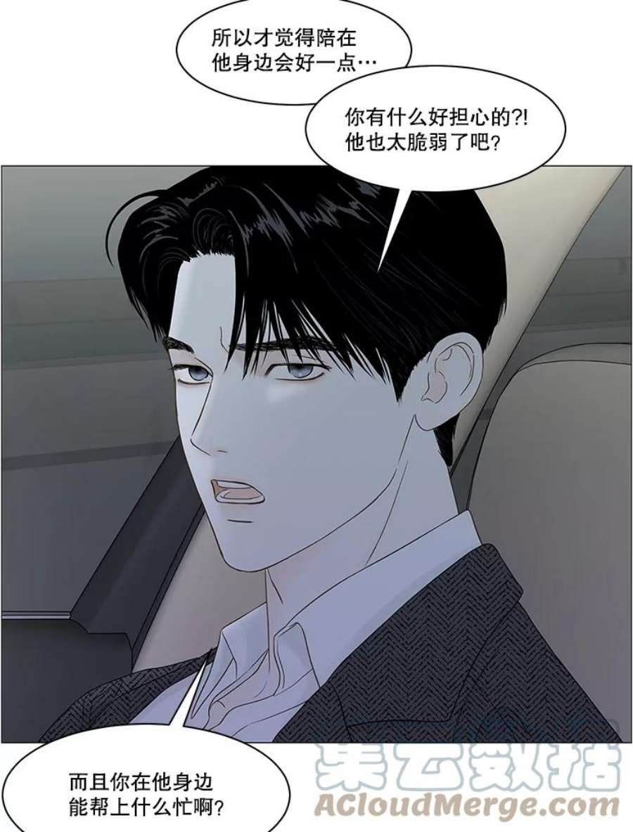 秘密关系91.决意