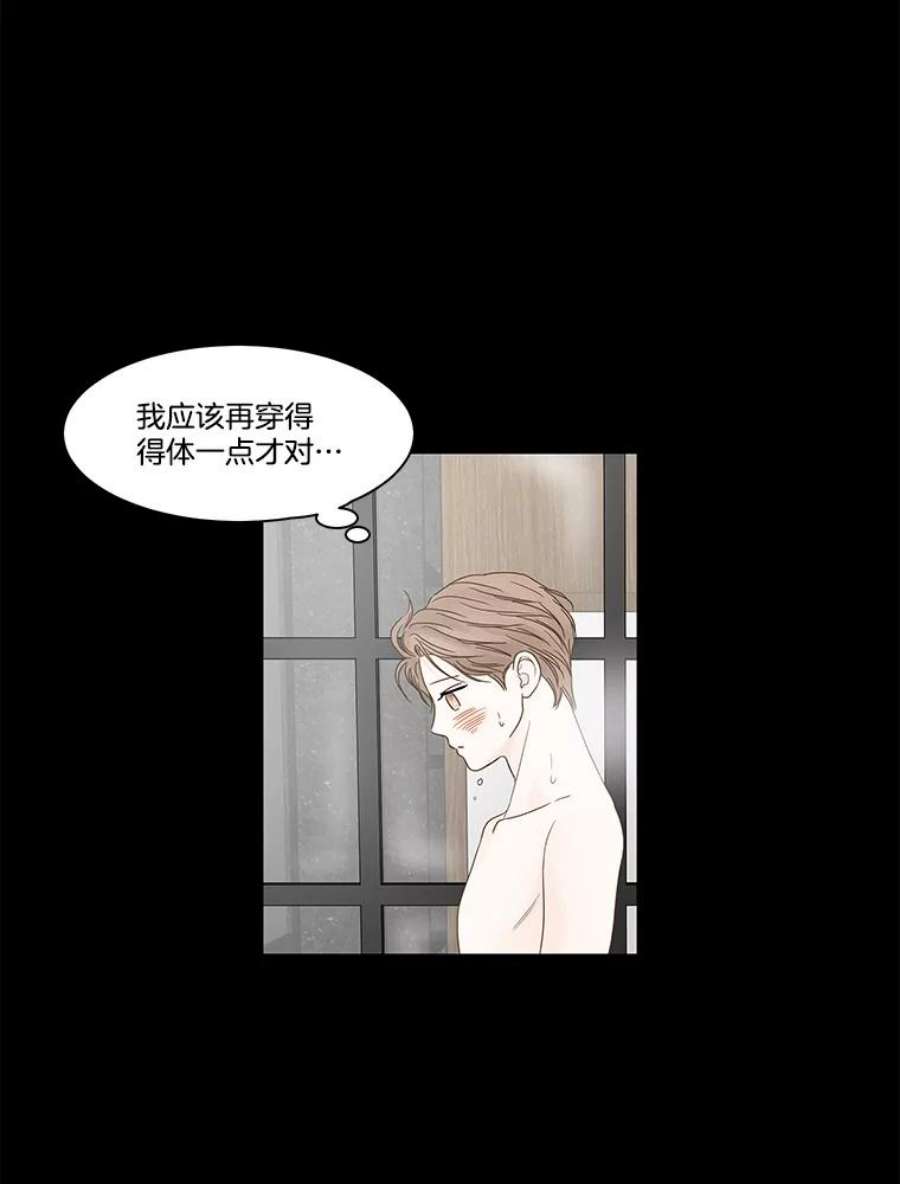 秘密关系92.决意（2）