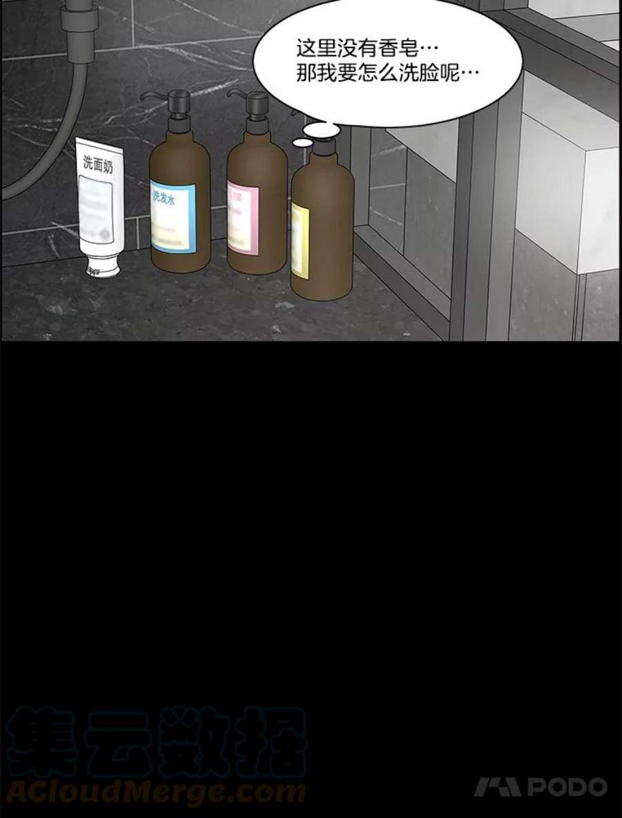 秘密关系92.决意（2）