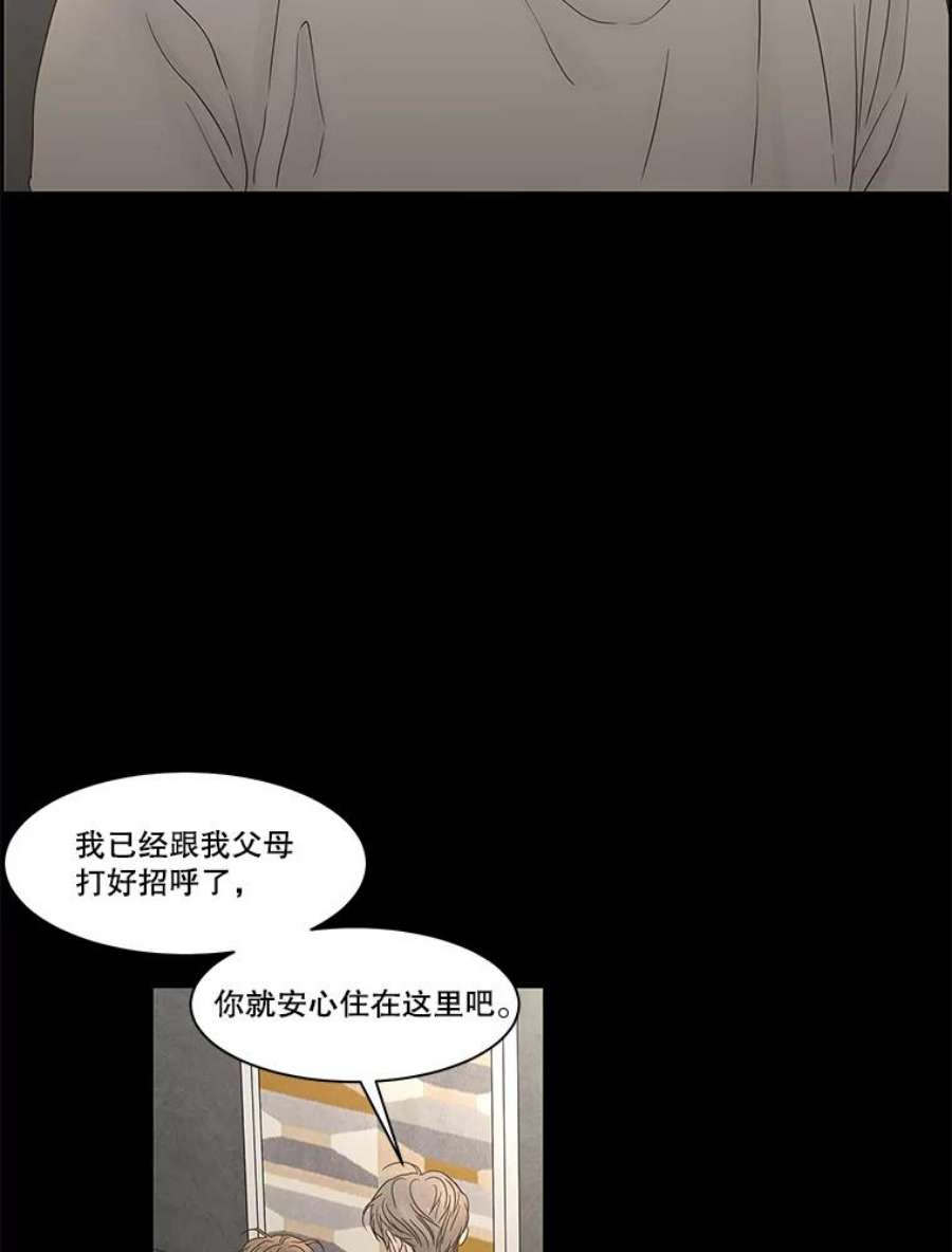 秘密关系92.决意（2）