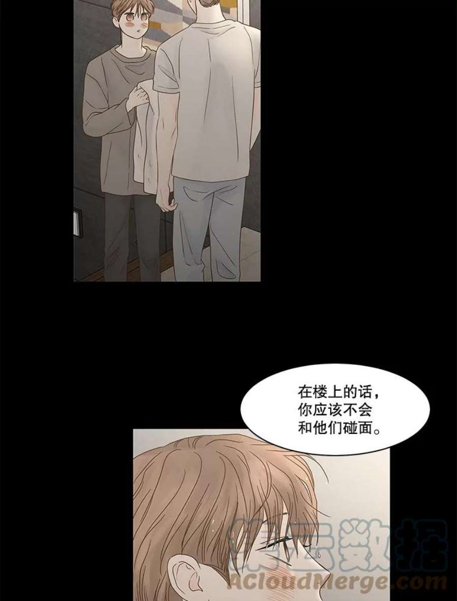 秘密关系92.决意（2）