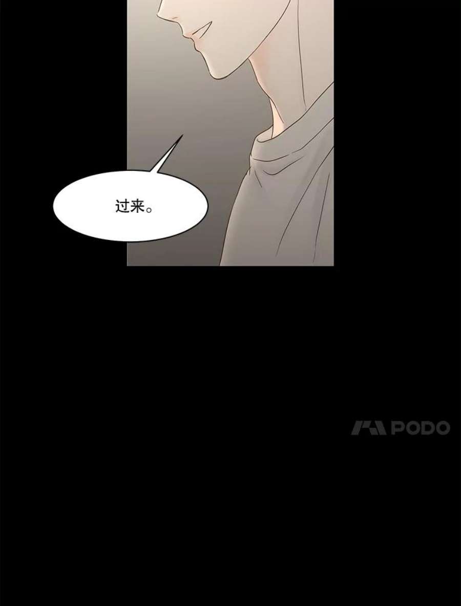 秘密关系92.决意（2）