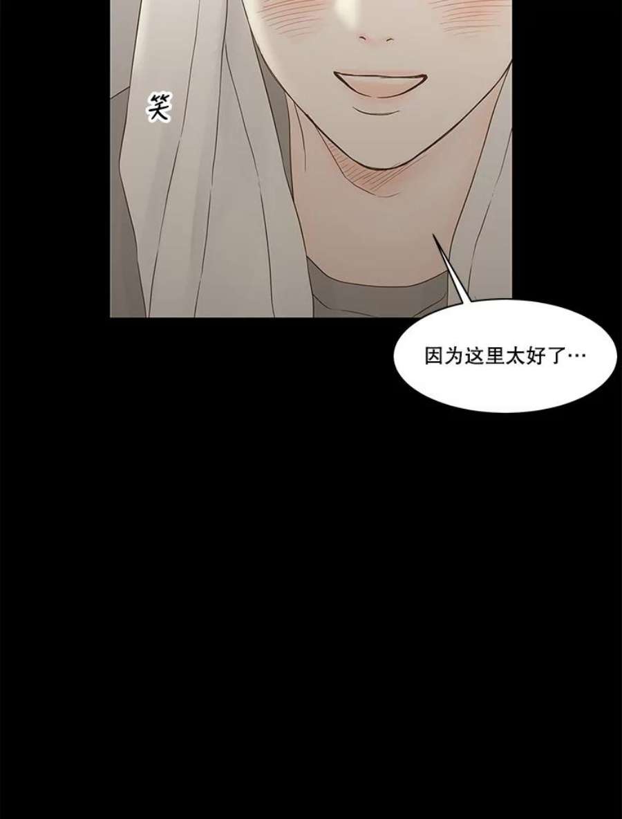 秘密关系92.决意（2）