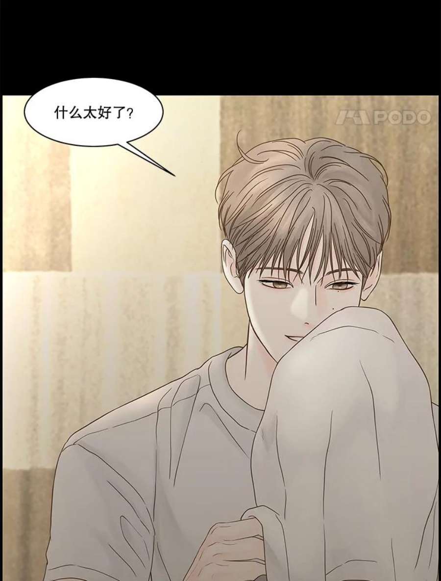 秘密关系92.决意（2）