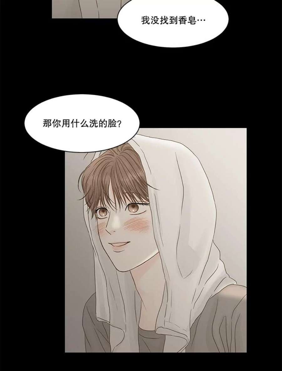 秘密关系92.决意（2）