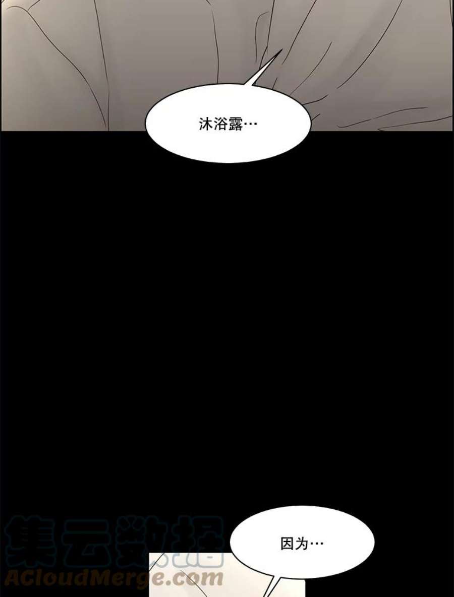 秘密关系92.决意（2）