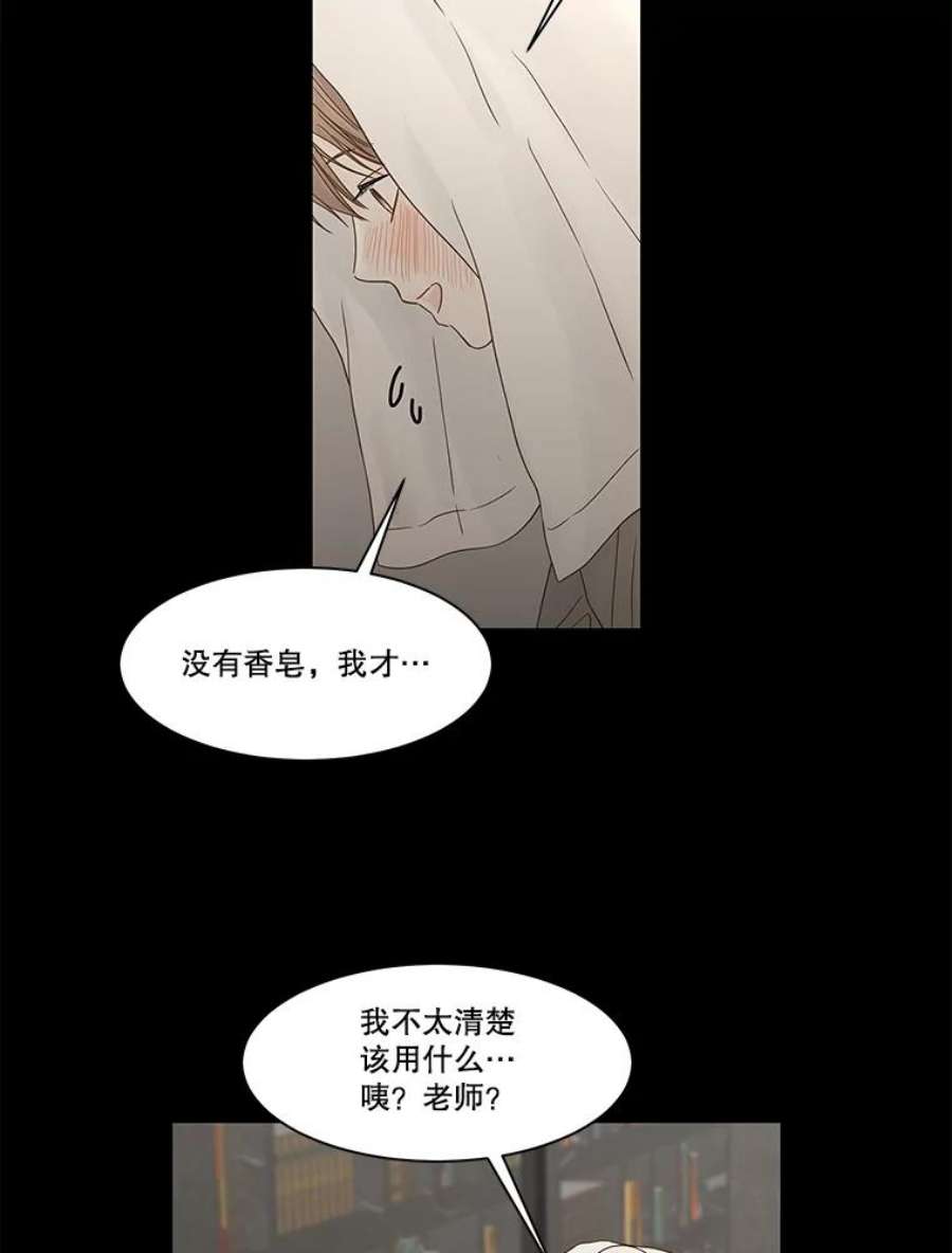 秘密关系92.决意（2）