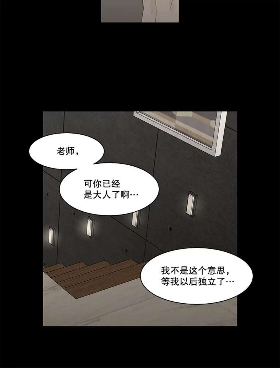 秘密关系92.决意（2）