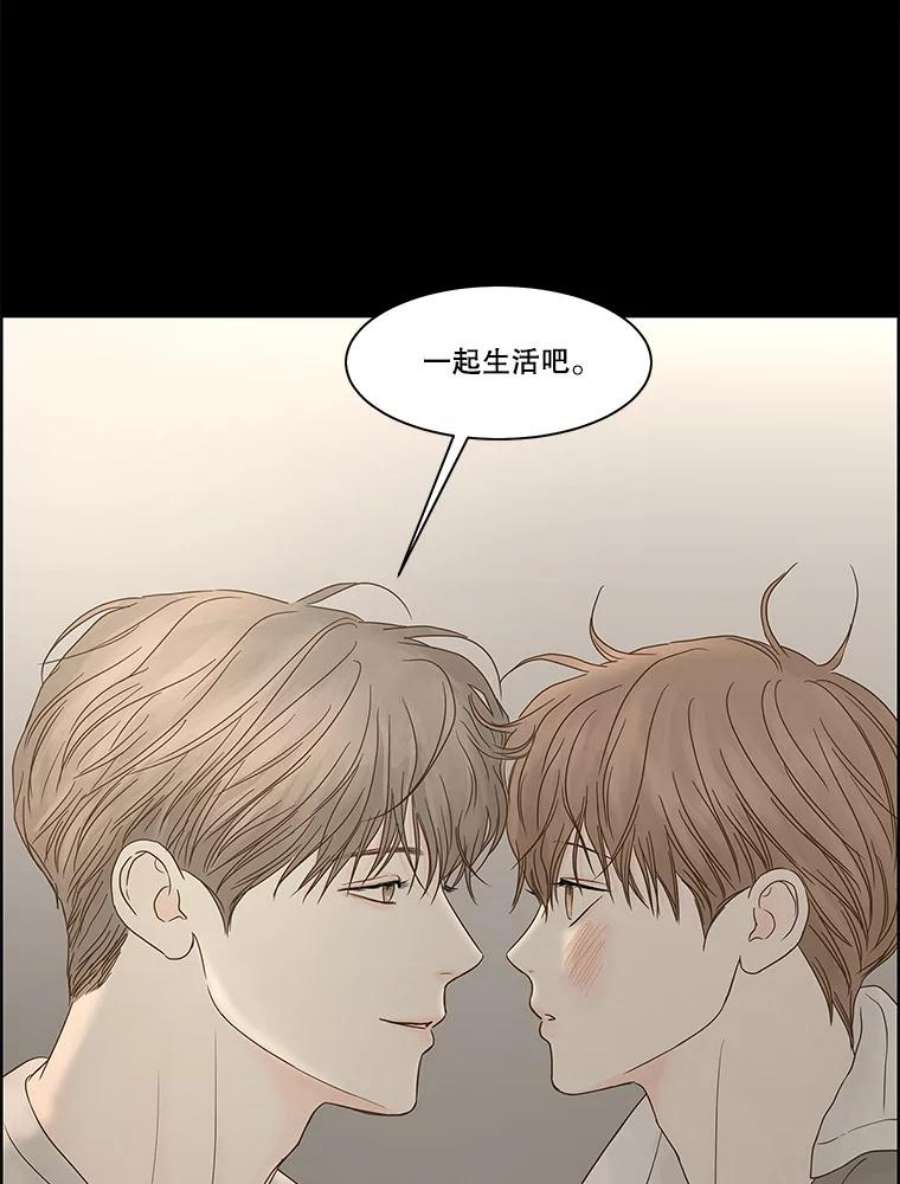 秘密关系92.决意（2）