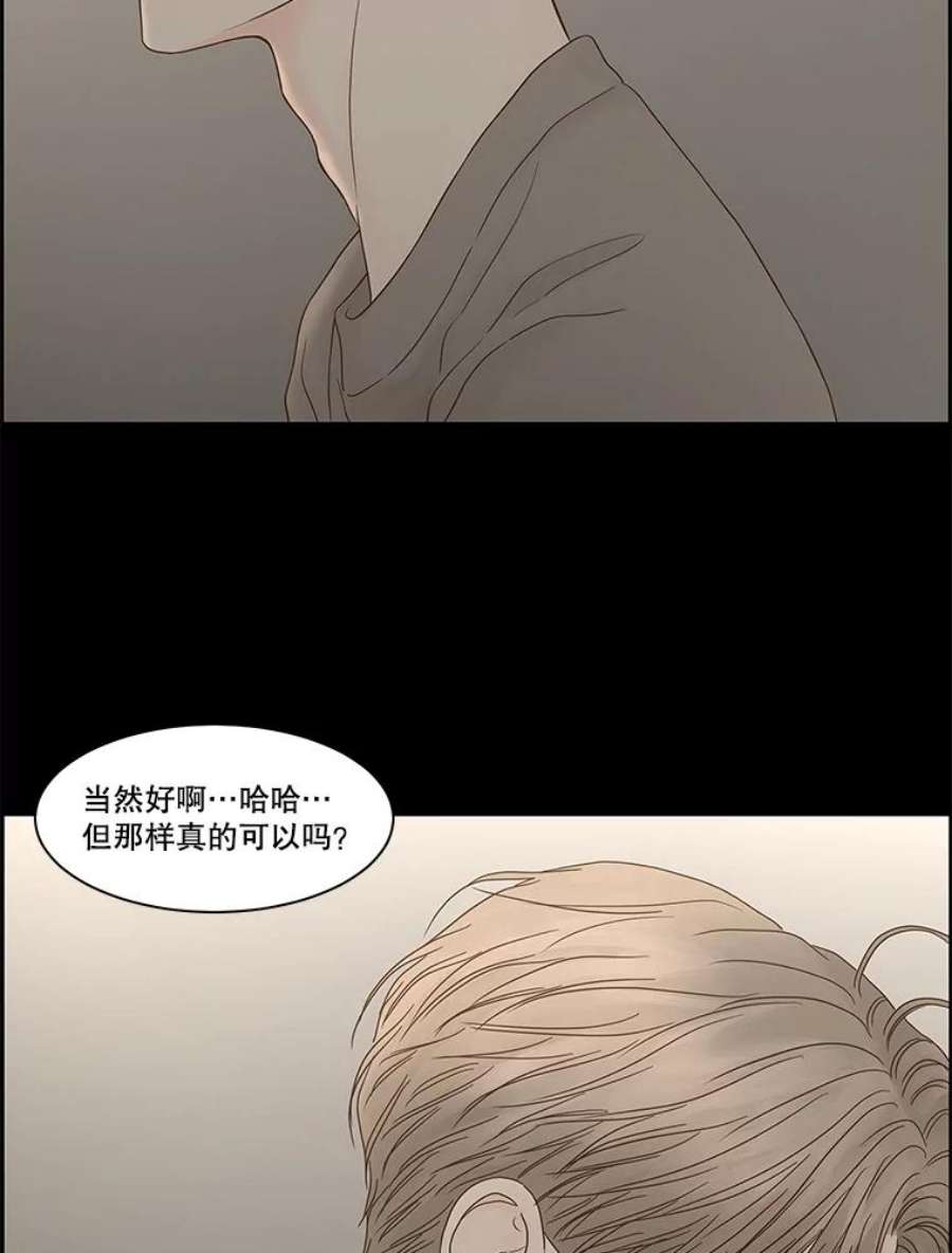 秘密关系92.决意（2）