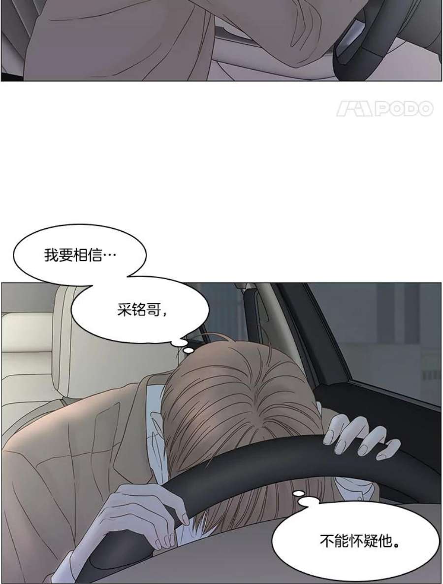 秘密关系92.决意（2）