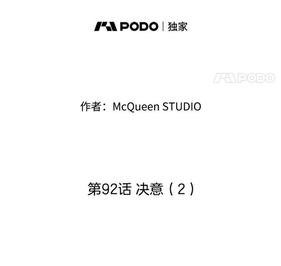 秘密关系92.决意（2）