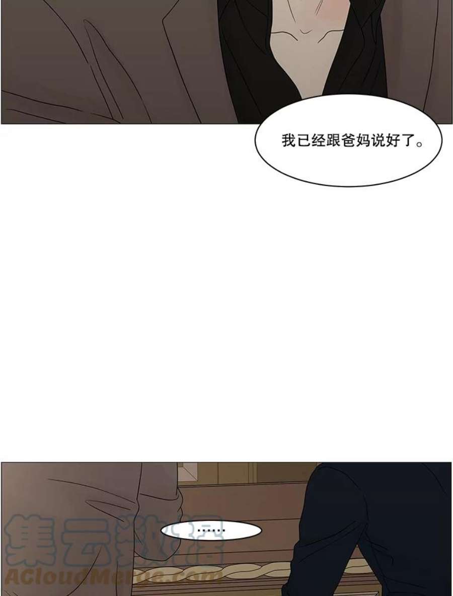 秘密关系92.决意（2）