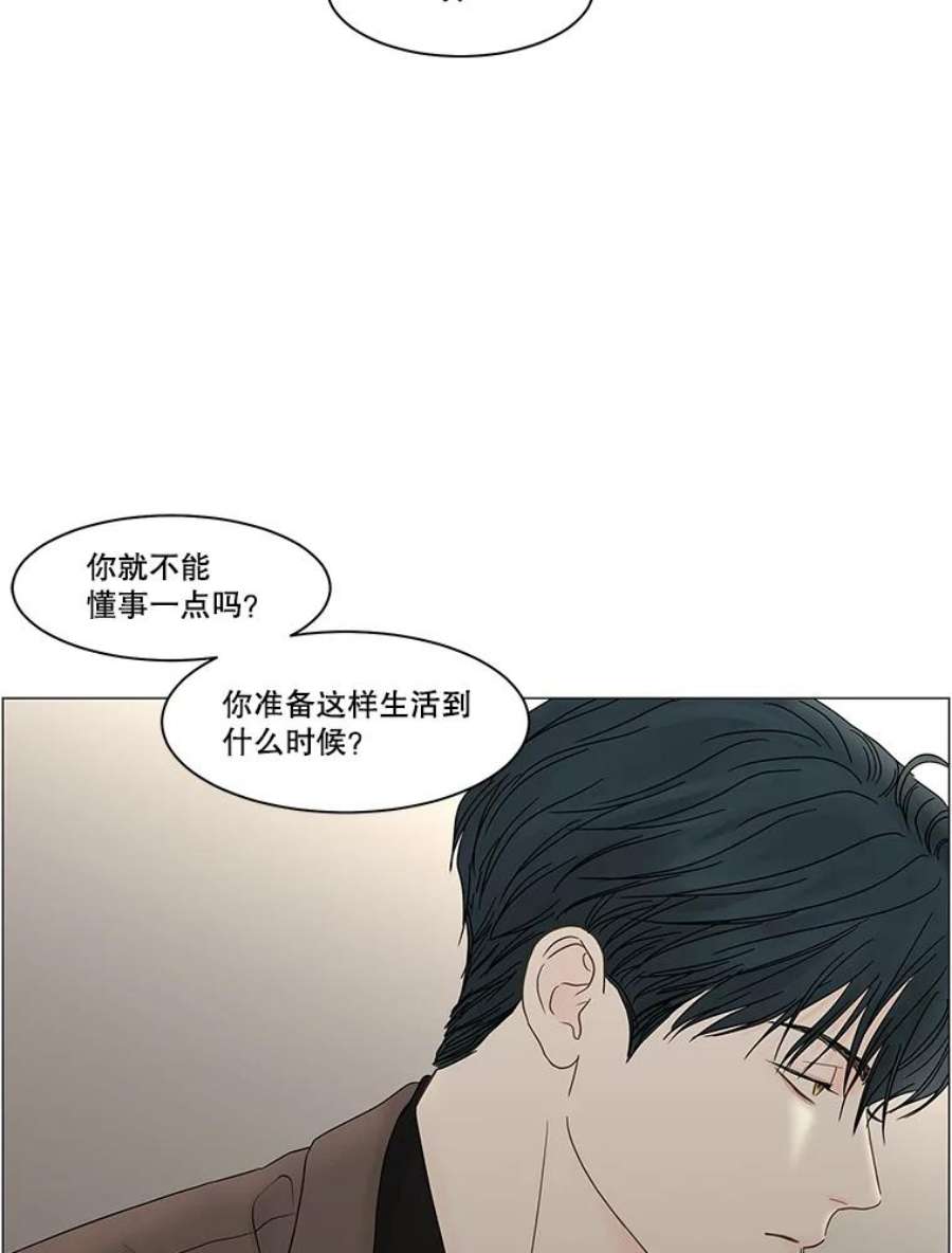 秘密关系92.决意（2）